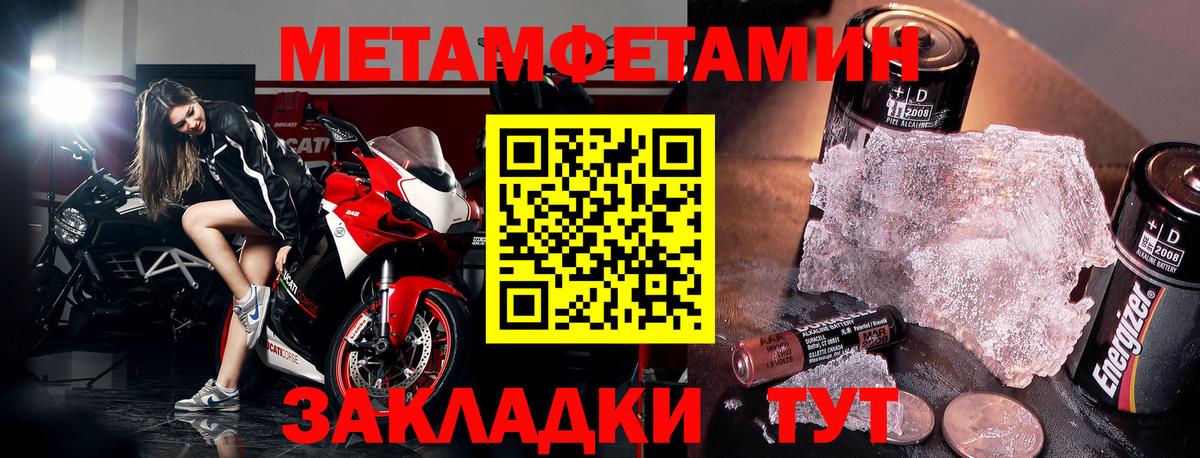 Amphetamine  АМФ Розовый  Вход с VPN  Рыбинск 