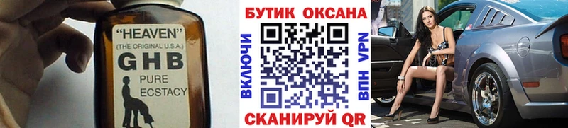 shop формула Рыбинск Бутират GHB omg как войти