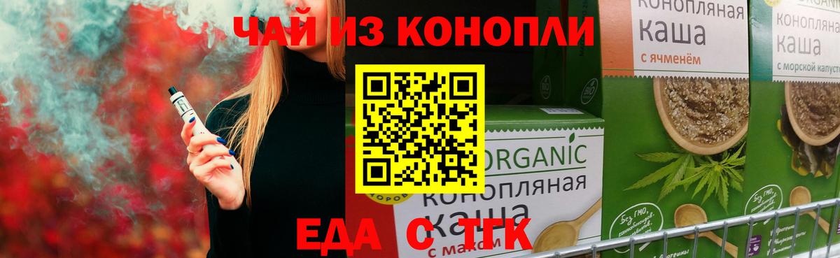 Cannafood конопля  Вход с VPN  Рыбинск 