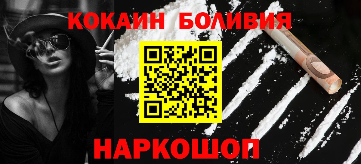 купить закладку  КОКАИН VHQ  Вход с VPN  Рыбинск  Cocaine Колумбийский 