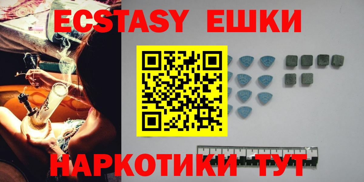 Экстази Punisher  Ecstasy  Рыбинск  Вход с VPN  ЭКСТАЗИ DUBAI 
