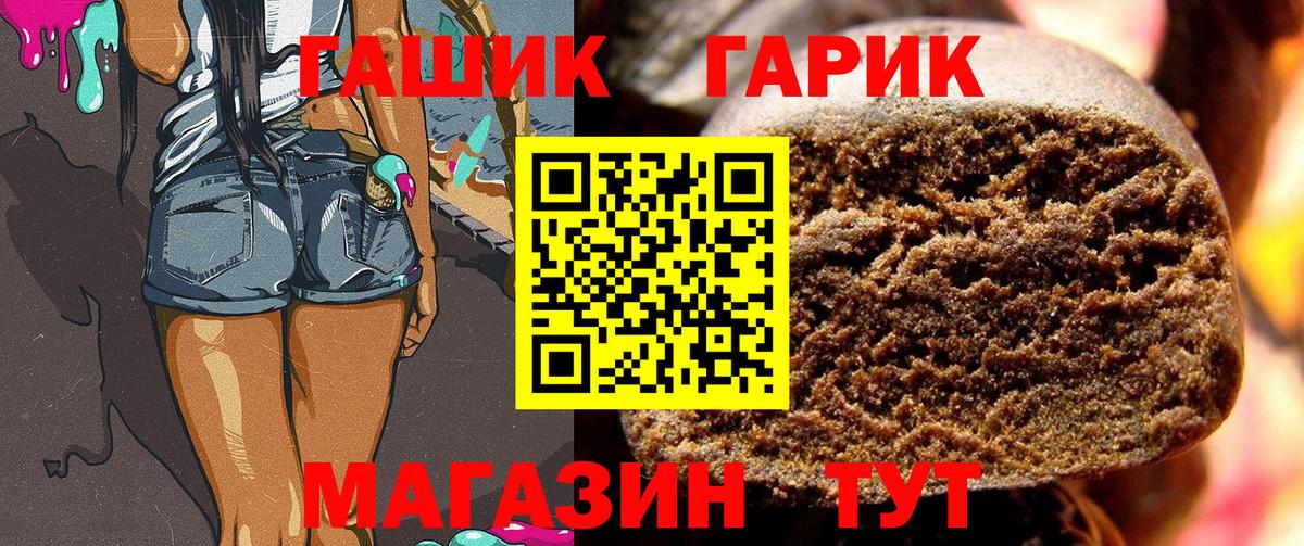 ГАШ VHQ Рыбинск