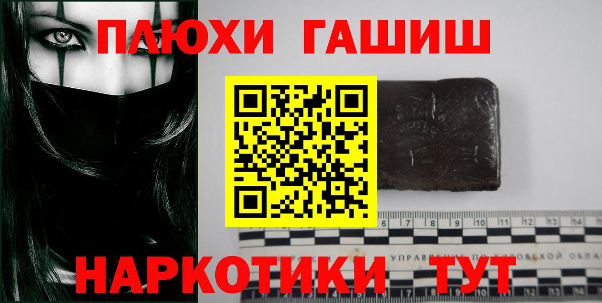 Гашиш хэш  Гашиш ice o lator  Рыбинск  Вход с VPN 