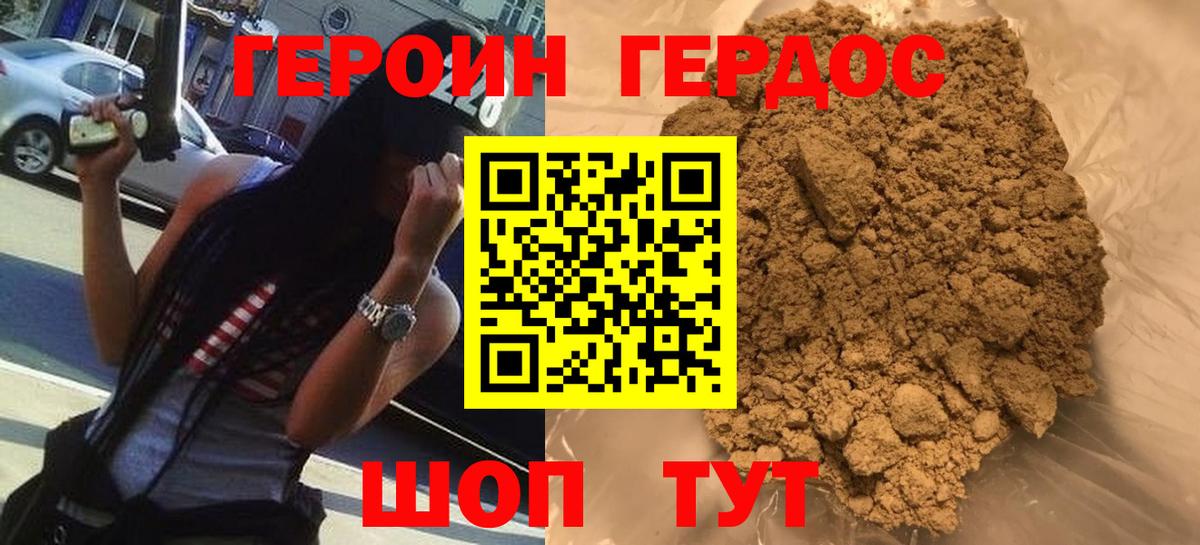 ГЕРОИН хмурый  Вход с VPN  ГЕРОИН  Рыбинск 