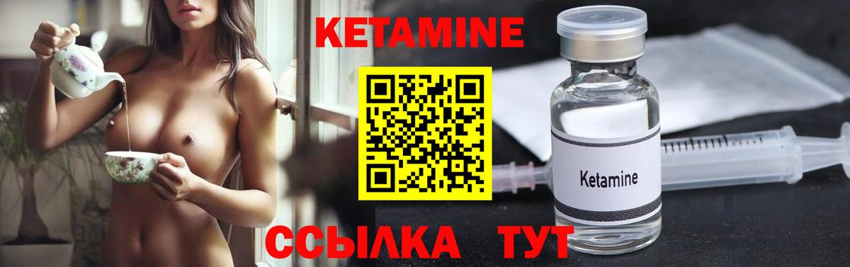 МЕГА онион  Вход с VPN  Рыбинск  КЕТАМИН VHQ 