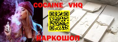 кокаин колумбия Гусь-Хрустальный