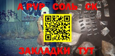 соль ск Гусев