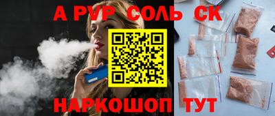соль ск Гусев