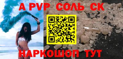 соль ск Гусев