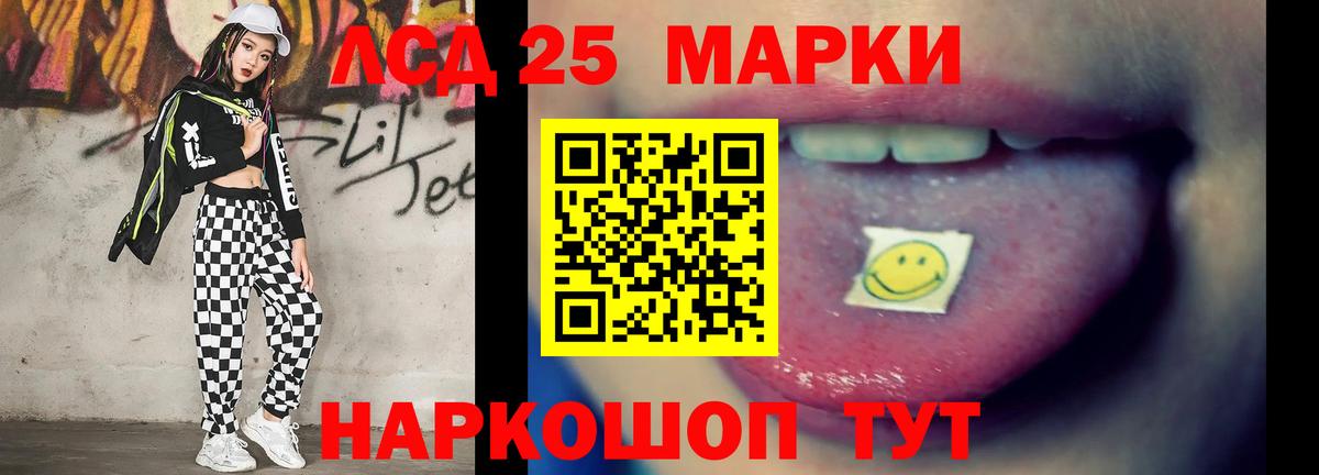 LSD-25 экстази кислота Рыбинск