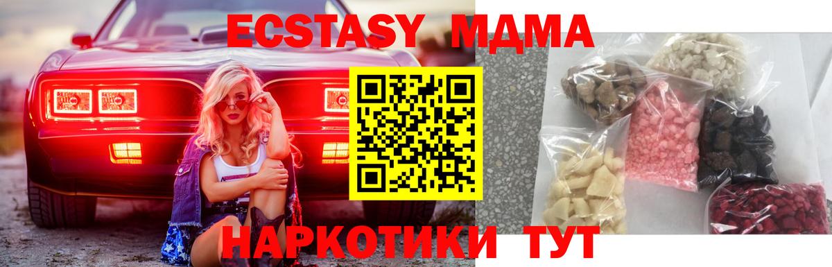 МДМА crystal  Вход с VPN  MDMA  Рыбинск 