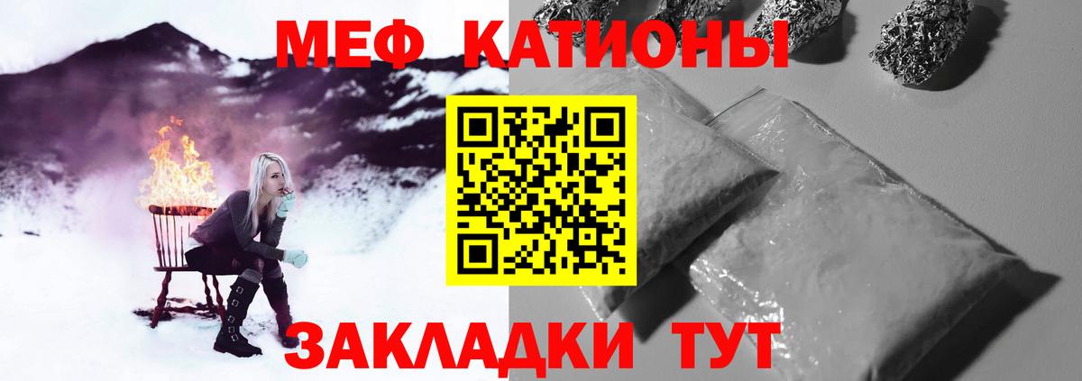 Мефедрон мука Рыбинск