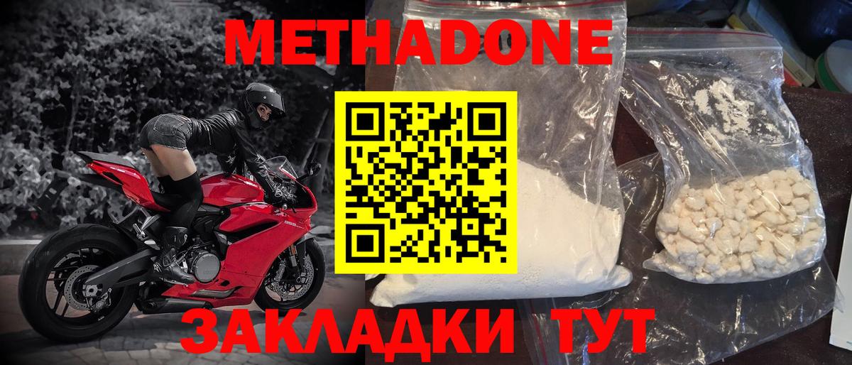 Рыбинск  МЕТАДОН methadone  Метадон мёд  ОМГ ОМГ ссылки  Вход с VPN 