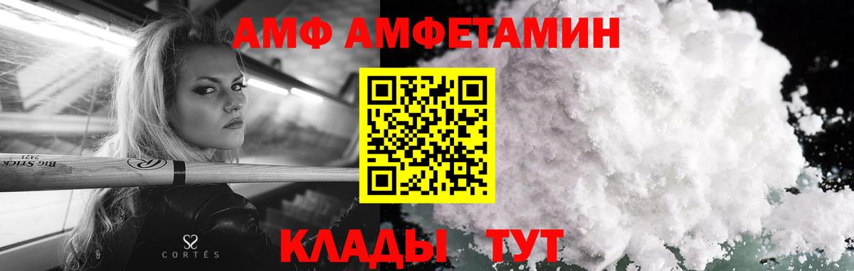 Рыбинск  Первитин кристалл  МЕТАМФЕТАМИН  Вход с VPN 