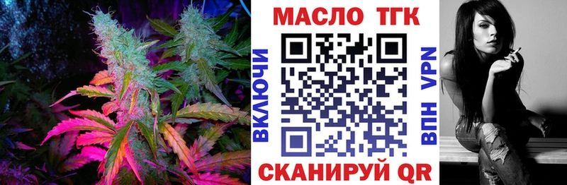 Дистиллят ТГК THC oil  купить наркоту  Рыбинск 