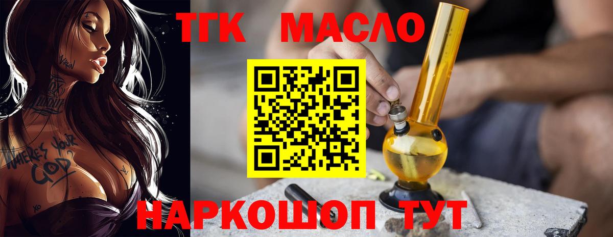 Дистиллят ТГК Wax Рыбинск
