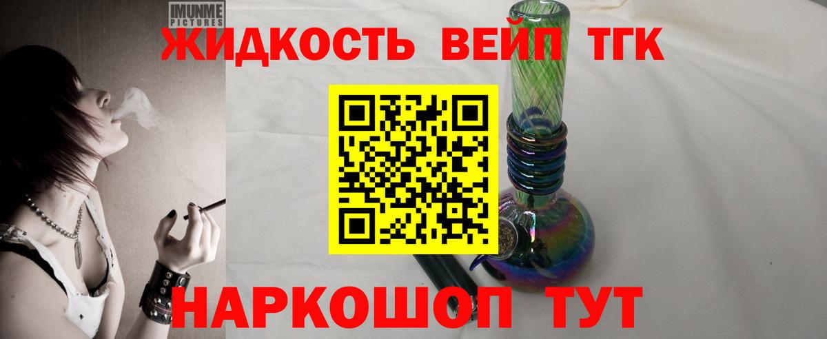 ТГК вейп  Вход с VPN  Рыбинск 